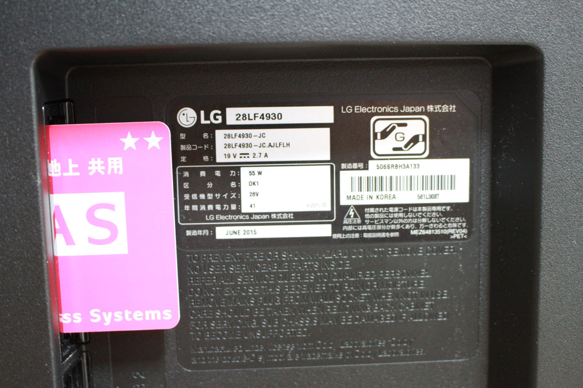 LG 地デジ液晶テレビ 28LF4930 28型 LED HDMI